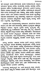 Nishi Kutumba- Manoj Basu's Award Winning Bengali Novel 'Nishi Kutumba' (Kannada) - Retail Maharaj