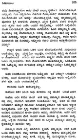 Nishi Kutumba- Manoj Basu's Award Winning Bengali Novel 'Nishi Kutumba' (Kannada) - Retail Maharaj