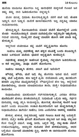 Nishi Kutumba- Manoj Basu's Award Winning Bengali Novel 'Nishi Kutumba' (Kannada) - Retail Maharaj