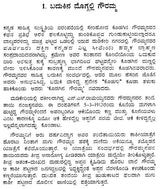 Kodagina Gouramma- A Monograph (Kannada) - Retail Maharaj
