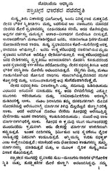 Sarthavaha- Moti Chandra's Treatise on Ancient Indian Travel Routes in Kannada (An Old and Rare Book) - Retail Maharaj