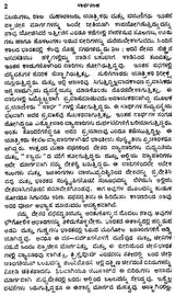 Sarthavaha- Moti Chandra's Treatise on Ancient Indian Travel Routes in Kannada (An Old and Rare Book) - Retail Maharaj