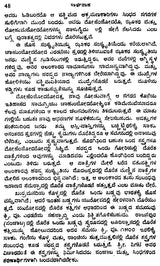 Sarthavaha- Moti Chandra's Treatise on Ancient Indian Travel Routes in Kannada (An Old and Rare Book) - Retail Maharaj