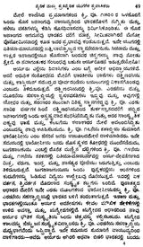 Sarthavaha- Moti Chandra's Treatise on Ancient Indian Travel Routes in Kannada (An Old and Rare Book) - Retail Maharaj