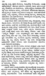 Sarthavaha- Moti Chandra's Treatise on Ancient Indian Travel Routes in Kannada (An Old and Rare Book) - Retail Maharaj