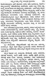 Sarthavaha- Moti Chandra's Treatise on Ancient Indian Travel Routes in Kannada (An Old and Rare Book) - Retail Maharaj