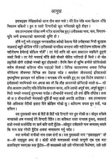 लोकराज- Lokraj (Nepali) (An Old and Rare Book) - Retail Maharaj
