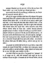 लोकराज- Lokraj (Nepali) (An Old and Rare Book) - Retail Maharaj