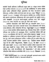 नेपाली कविता यात्रा- Nepali Kavita Yatra (Nepali) - Retail Maharaj