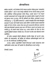 भारतेली कथाहरु- Bharateli Kathaharu (Nepali) - Retail Maharaj