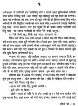 संस्कार- Sanskar in Nepali (An Old Book) - Retail Maharaj