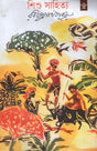 Sisu Sahitya (Assamese) - Retail Maharaj