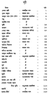 Sisu Sahitya (Assamese) - Retail Maharaj