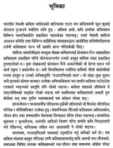 नउदाङ्गिएको सत्य- Unopened Truths (Nepali) - Retail Maharaj