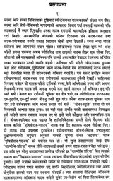 रवीन्द्रनाथ का नाटकहरु- Rabindranath Ka Natakaharu in Nepali (An Old and Rare Book) - Retail Maharaj