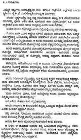 ಗುರುತುಗಳು : Guruthugalu- Sethumadhavan's Award Winning Novel 'Atayalangal' (Kannada) - Retail Maharaj