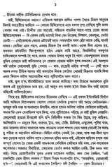 Anubhava (Assamese) - Retail Maharaj
