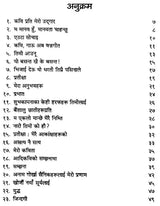 मेरो प्यारो ब्रह्मपुत्र- Mero Pyaro Brahmaputra in Nepali (An Old Book) - Retail Maharaj