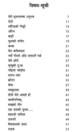 समयलाई निदाउन दिनेछैन- Samayalai Nidawna Dinechhaina in Nepali (An Old Book) - Retail Maharaj