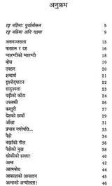 रङ्ग महिमा- Rang Mahima in Nepali (An Old Book) - Retail Maharaj