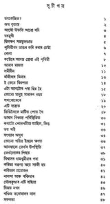 Aan Kono Nahay (Assamese) - Retail Maharaj