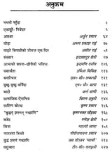 भारतीय नेपाली एकांकी सञ्चयन- Bharatiya Nepali Ekanki Sanchayan (Nepali) - Retail Maharaj