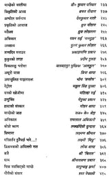 भारतीय नेपाली एकांकी सञ्चयन- Bharatiya Nepali Ekanki Sanchayan (Nepali) - Retail Maharaj
