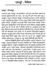 भारतीय नेपाली एकांकी सञ्चयन- Bharatiya Nepali Ekanki Sanchayan (Nepali) - Retail Maharaj