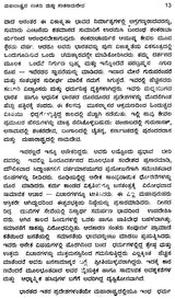 Namadeva- A Monograph in Kannada (An Old and Rare Book) - Retail Maharaj