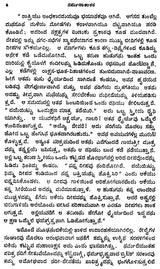 Narmadashankara- A Monograph in Kannada (An Old and Rare Book) - Retail Maharaj