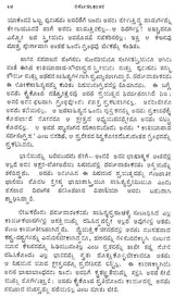 Narmadashankara- A Monograph in Kannada (An Old and Rare Book) - Retail Maharaj