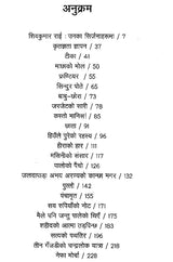 शिवकुमार राई रचना सञ्चयन- A Collection of Shiv Kumar Rai's Compositions in Nepali (An Old Book) - Retail Maharaj
