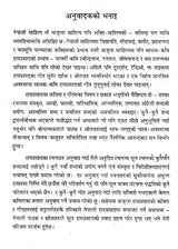 रामप्रसादका कविता र गीत- Ramprasadka Kabita R Geet (Nepali) - Retail Maharaj