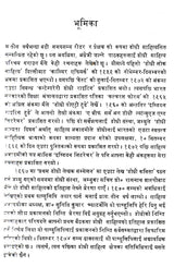 डोग्री साहित्यको इतिहास- Dogri Sahityako Itihas (Nepali) - Retail Maharaj