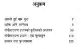 गोपीनारायण प्रधान- Gopinarayan Pradhan (Nepali) - Retail Maharaj