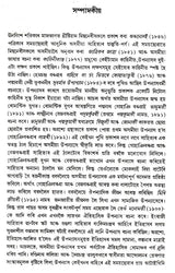 Asamiya Upanyasar Gati- Prakriti (Assamese) - Retail Maharaj