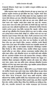 Asamiya Upanyasar Gati- Prakriti (Assamese) - Retail Maharaj