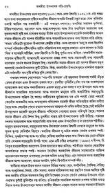 Asamiya Upanyasar Gati- Prakriti (Assamese) - Retail Maharaj