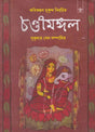 Chandimangal (Bengali) - Retail Maharaj