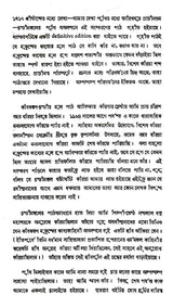 Chandimangal (Bengali) - Retail Maharaj