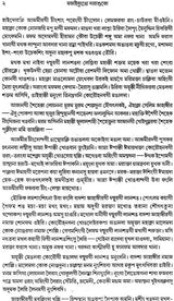 Majaebungao Darashukoh: Novel in Manipuri(Volume 1) - Retail Maharaj