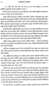 Majaebungao Darashukoh: Novel in Manipuri(Volume 1) - Retail Maharaj