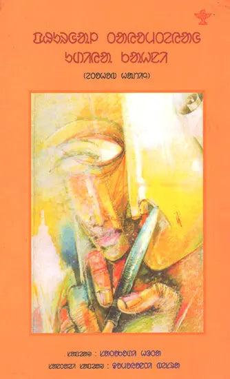 Phurgal Tayom Teyag Udiya Kahani: Short Stories (Volume 1 in Santali) - Retail Maharaj