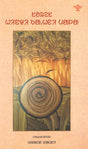 Sares Hindi Kahni Mala: An Anthology of Modern Hindi Short Stories (Santali) - Retail Maharaj
