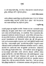 बुद्धदेव बसु- Buddhadev Basu (Nepali) - Retail Maharaj
