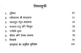 शरत्चन्द्र: व्यक्ति औ कलाकार- Sharatchandra: Person and Artist (Nepali) - Retail Maharaj