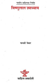 विष्णुलाल उपाध्याय- Bishnulal Upadhyay (Nepali) - Retail Maharaj