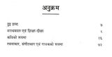 अगमसिंह तामांग 'अपतन'- Agam Singh Tamang 'Apatan' (Nepali) - Retail Maharaj