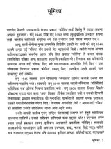 प्रकाश 'कोविद'- Prakash 'Kovid' (Nepali) - Retail Maharaj