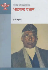 भाइचन्द प्रधान- Bhaichand Pradhan (Nepali) - Retail Maharaj